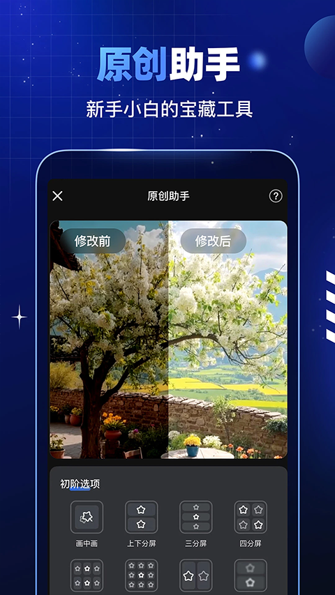 截图4